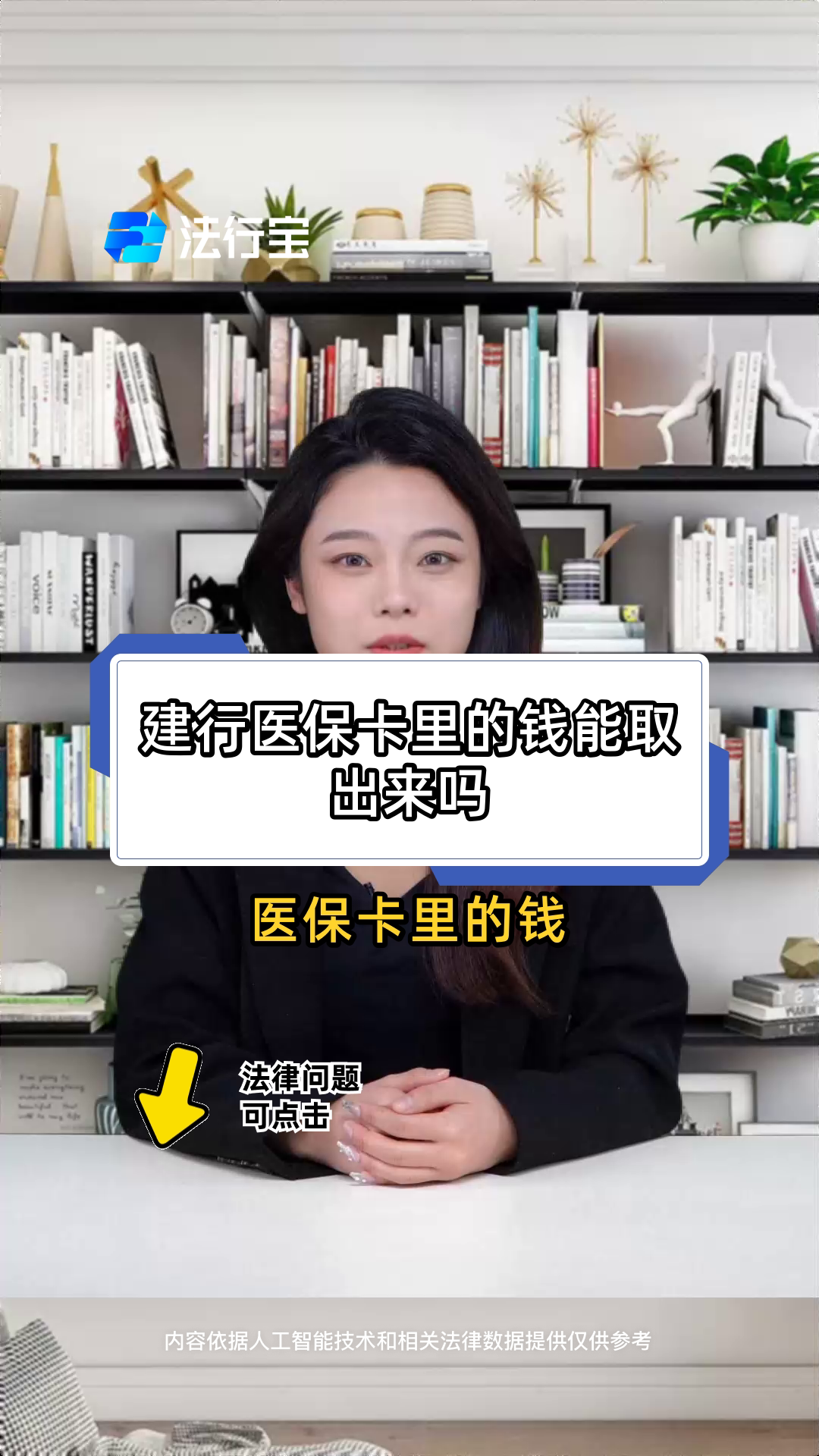 宣威最新的医保卡里的钱能取出来吗怎么提方法分享(宣威医保卡里的钱有办法取出来吗教程)