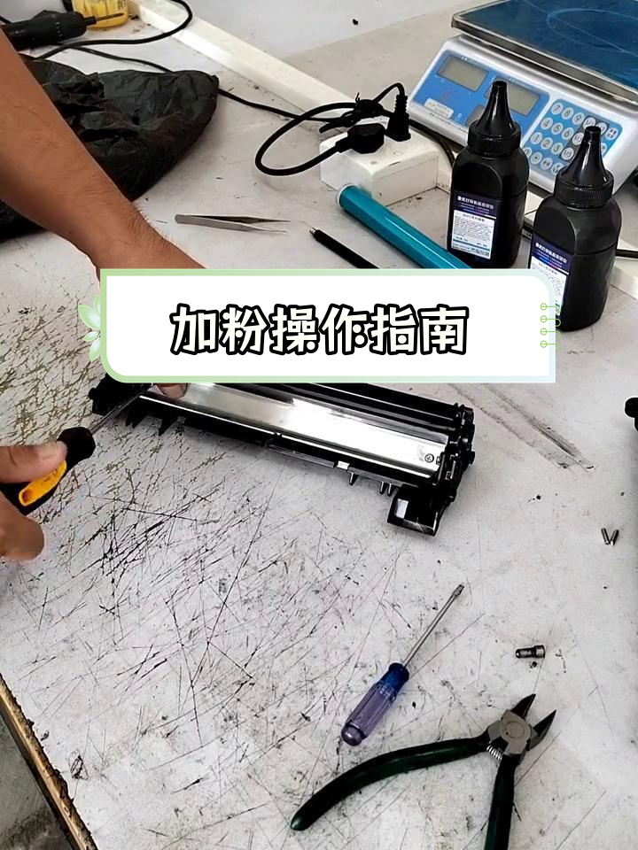 惠普2055d硒鼓加粉图解图片