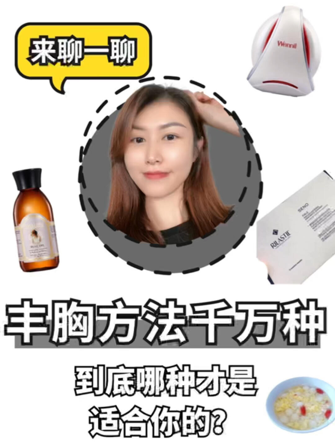 丰胸方法千万种到底哪种才是适合你的?