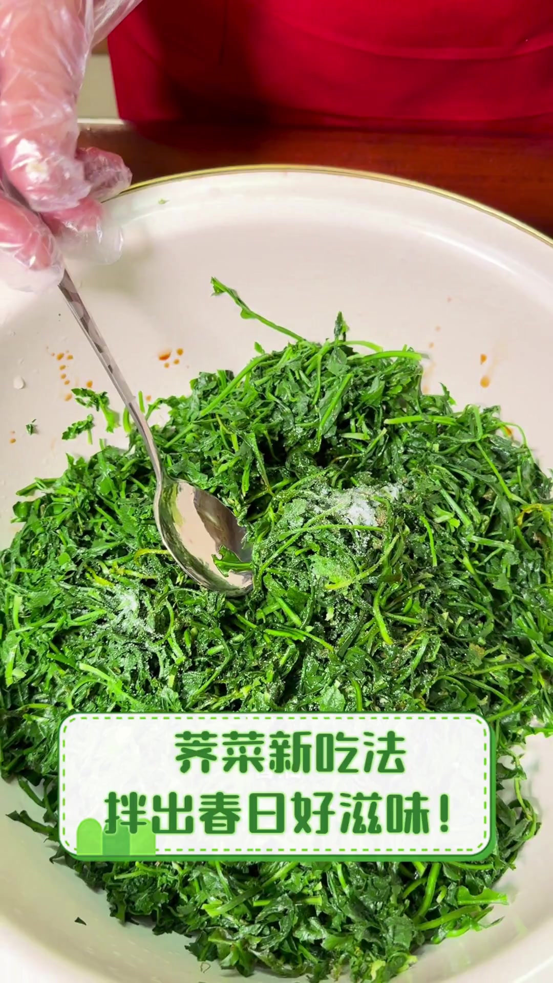 荠菜新吃法,拌出春日好滋味!