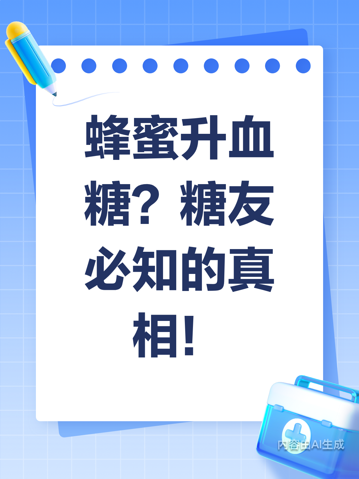 蜂蜜升血糖快吗百度百科图片(蜂蜜升血糖快吗百度百科图片大全) 蜂蜜升血糖快吗百度百科图片(蜂蜜升血糖快吗百度百科图片大全)