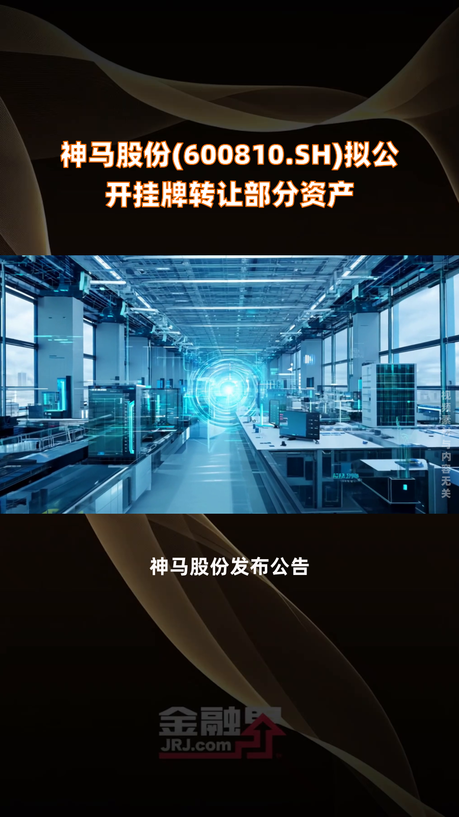 神马股份的股价_神马股份如今
的走势（神马股份现在的走势）