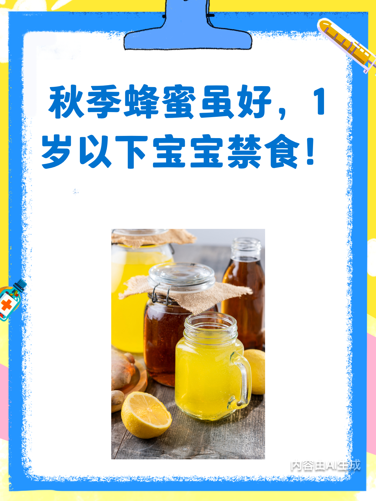 小孩吃蜂蜜的好处(小朋友吃蜂蜜有什么好处) 小孩吃蜂蜜的好处(小朋友吃蜂蜜有什么好处)