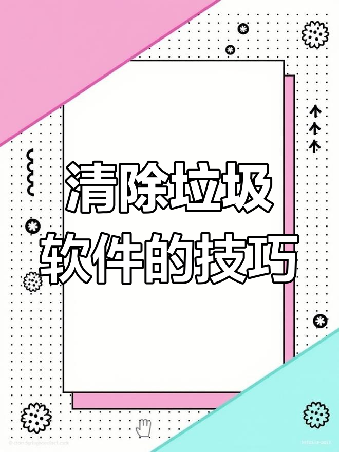 为什么流氓软件卸载粉碎了还是有(为什么流氓软件卸载粉碎了还是有软件)