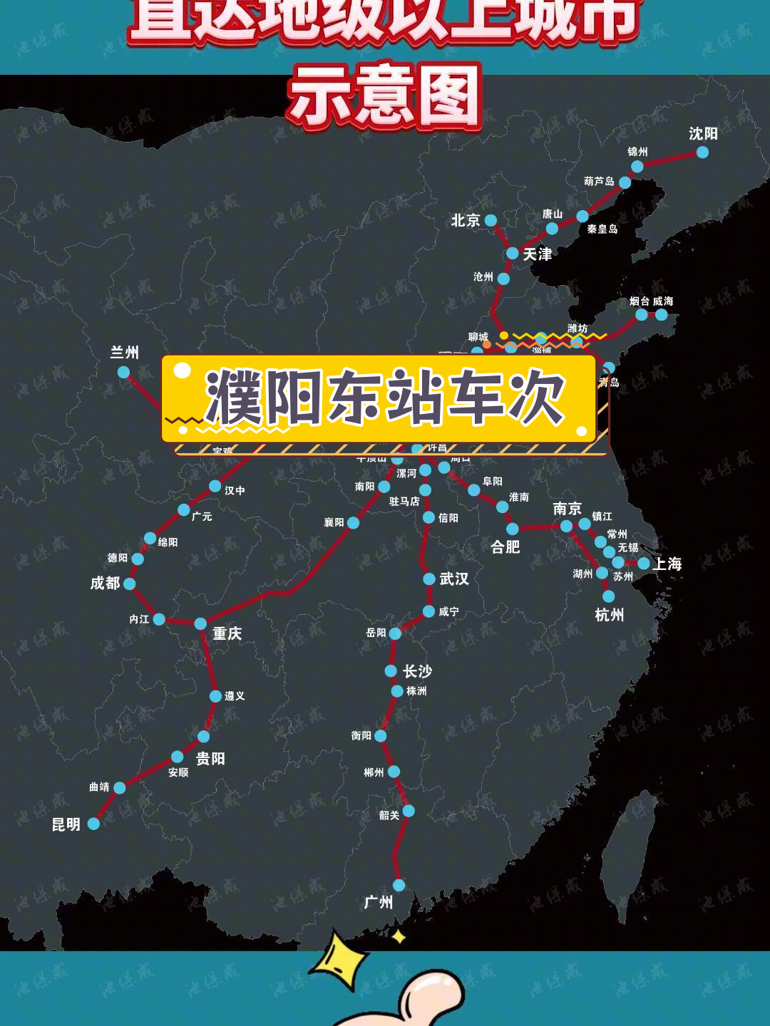 濮阳高铁路线地图图片