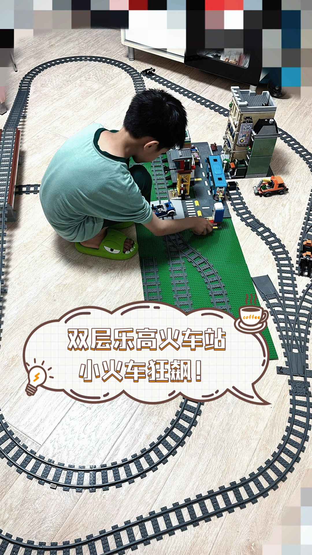 双层乐高火车站,小火车狂飙!