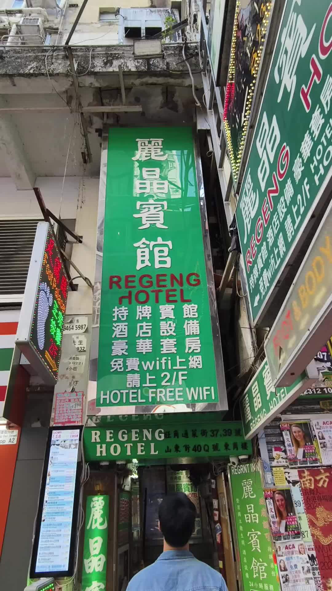 先生,您定的是丽晶宾馆 周星驰 丽晶宾馆 国产凌凌漆