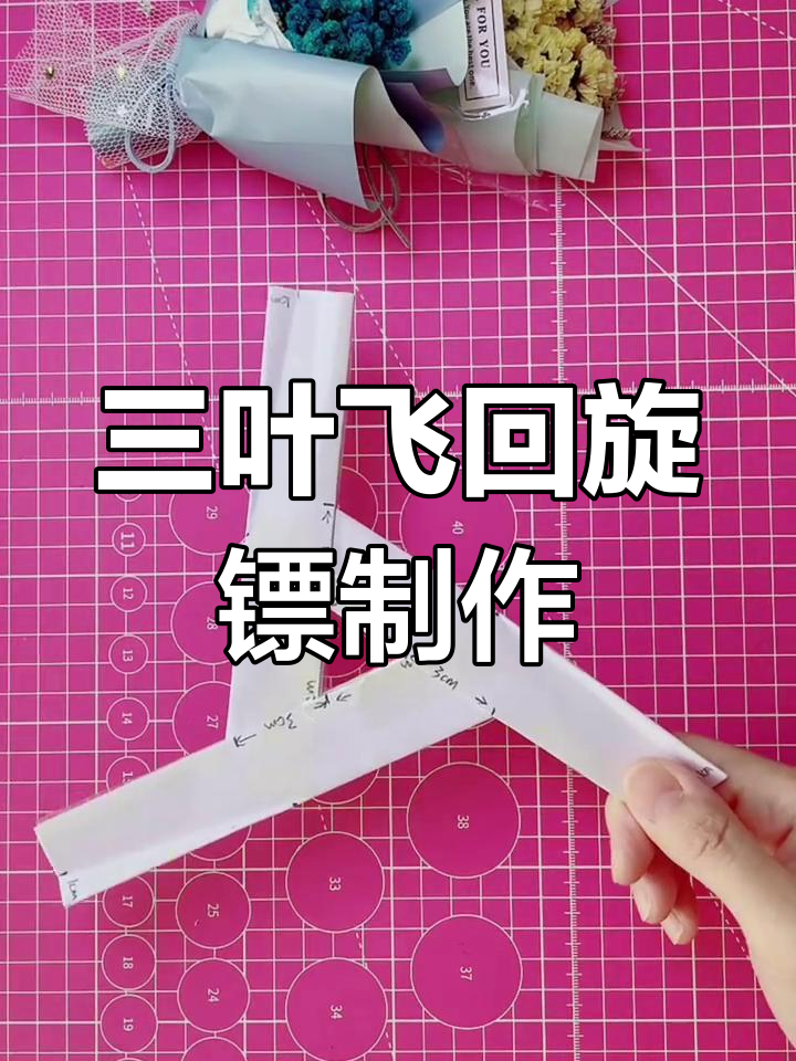 史上最强三叶回旋镖,折纸教程轻松学会