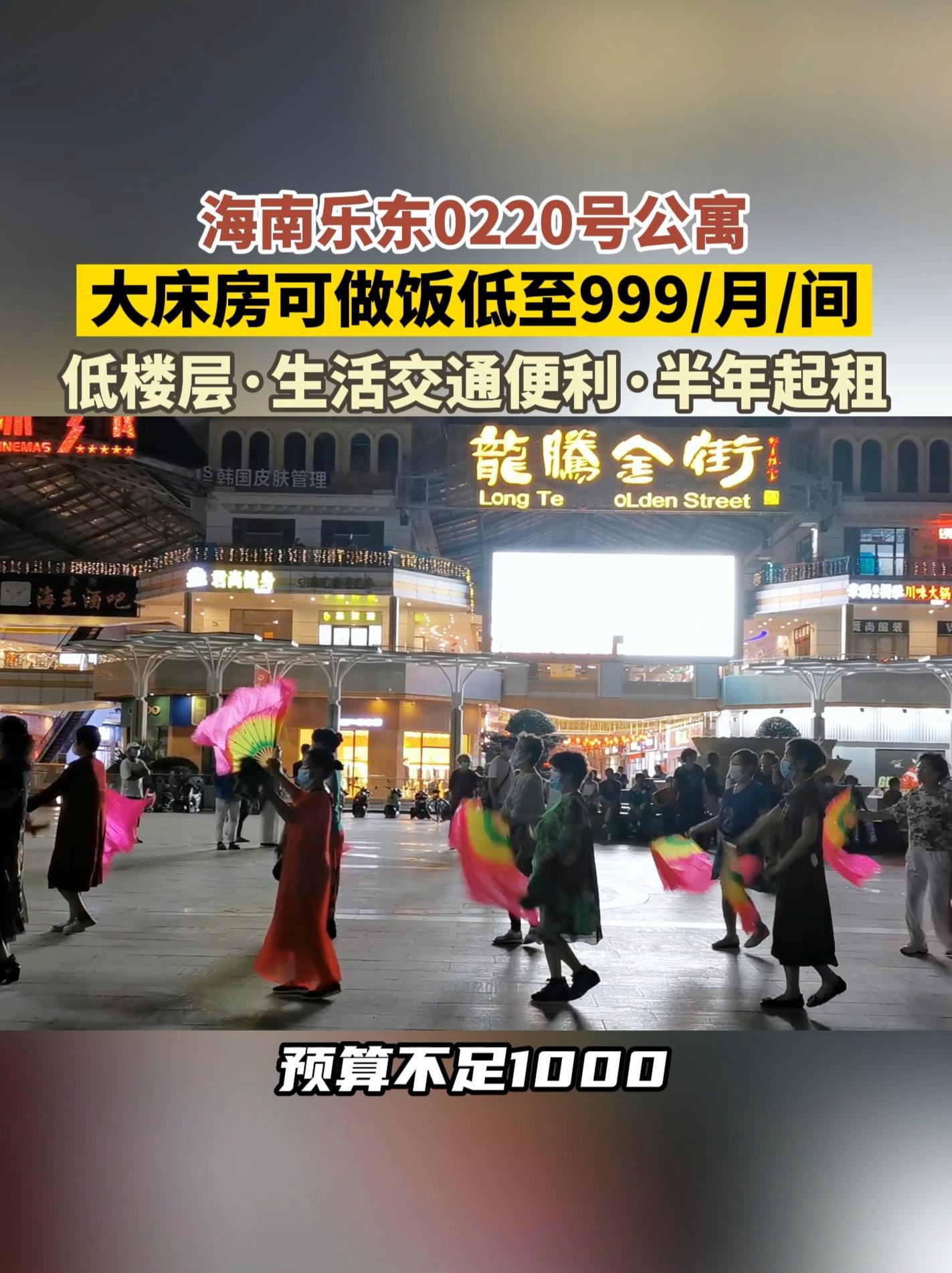 预算不足1000也能在海南租房过冬,乐东黄流镇的这个公寓大床房低至999