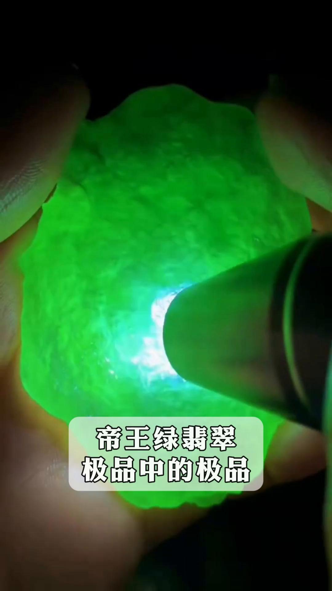 帝王绿翡翠价值一个亿是真的吗(帝王绿翡翠价值一个亿是真的吗吗)