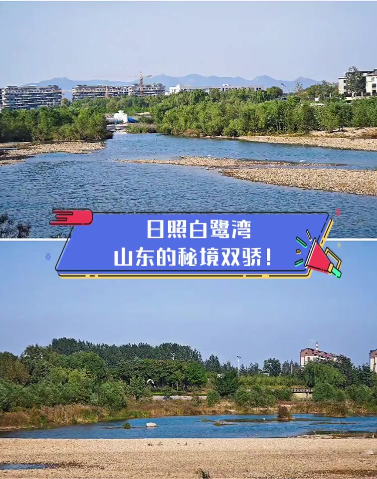 山东日照白鹭湾图片