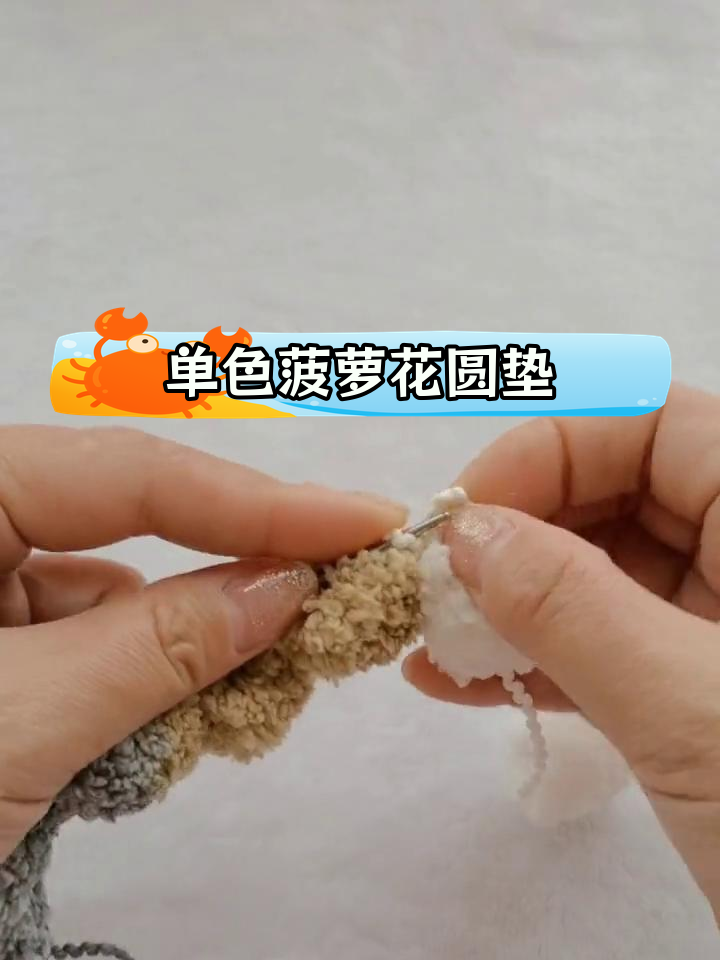 球球线菠萝花的织法图片