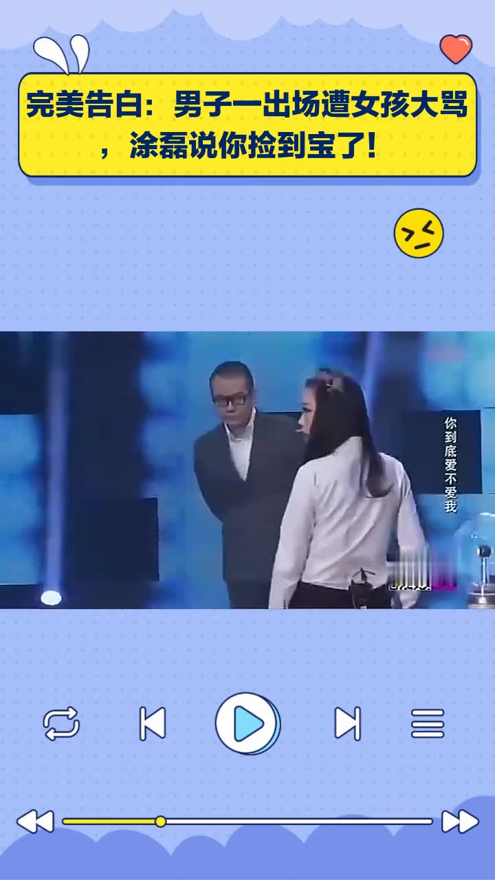 完美告白2016图片