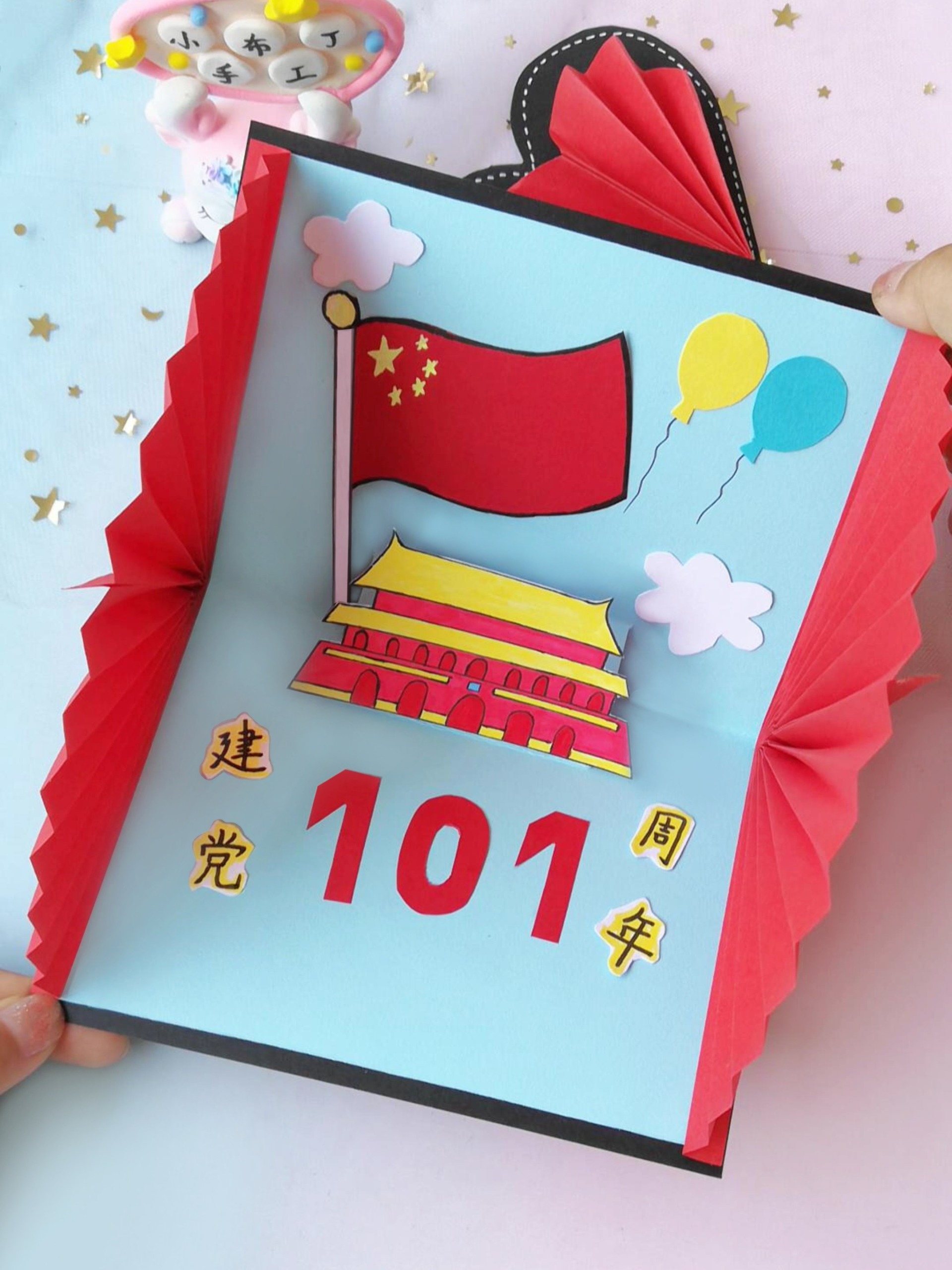 建党节贺卡
