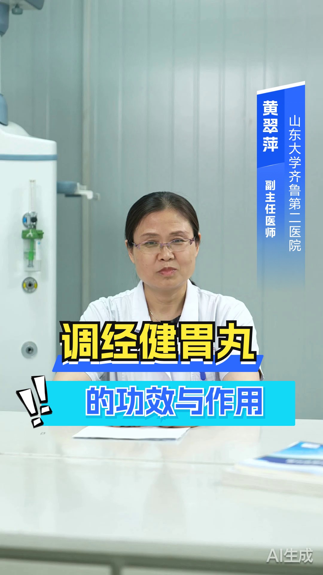 调经健胃丸的功效与作用