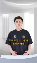 如何开导一个感情困惑人