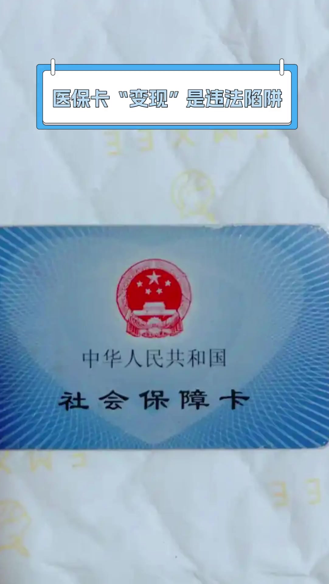 武义县医保卡换现金违法吗的最新政策(2025年武义县医保卡换现金违法吗现在分享)