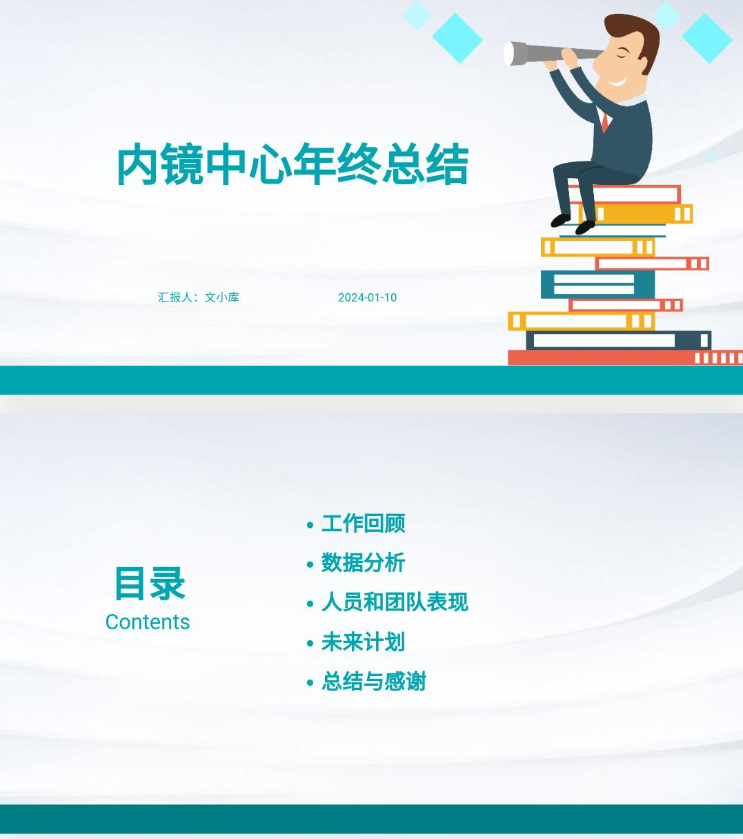 百度ai生成ppt=百度ai生成ppt怎么用