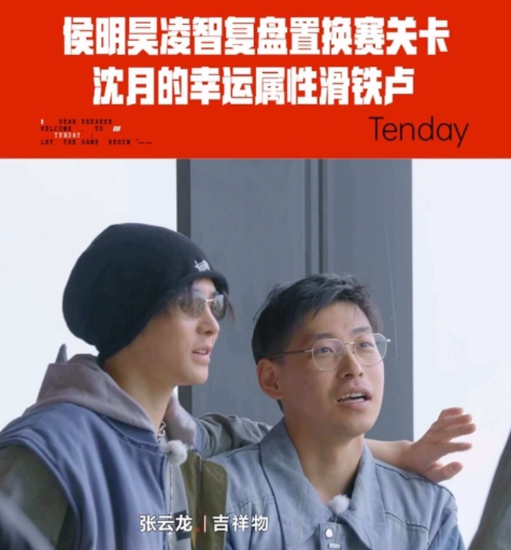 复盘置换赛关卡前后的故事,可惜最后遇上最强大脑