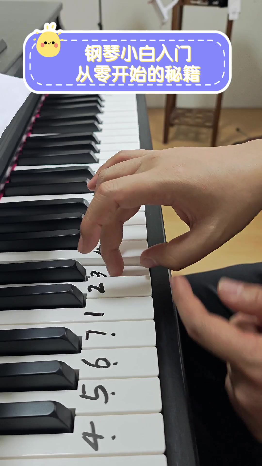 钢琴小白入门,从零开始的秘籍