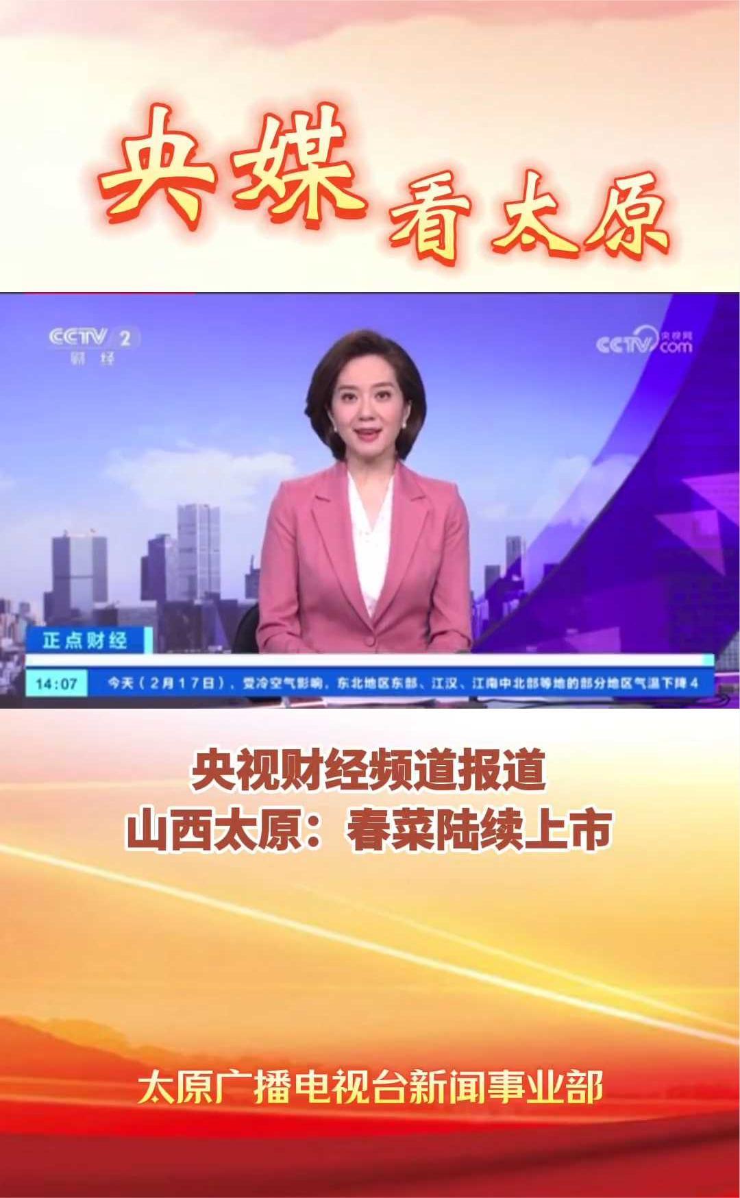 央视财经官网(央视财经官网入口)
