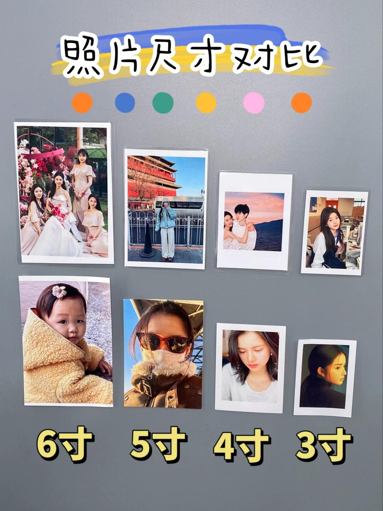 敲黑板:照片尺寸怎么区分3,4,5,6寸