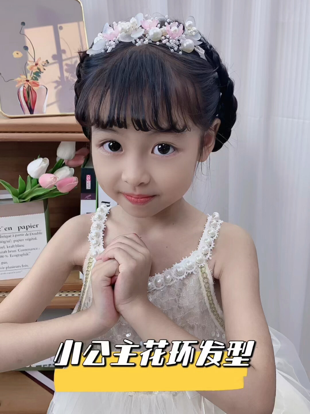 最近很火的花环发带发型很适合六一扎呀