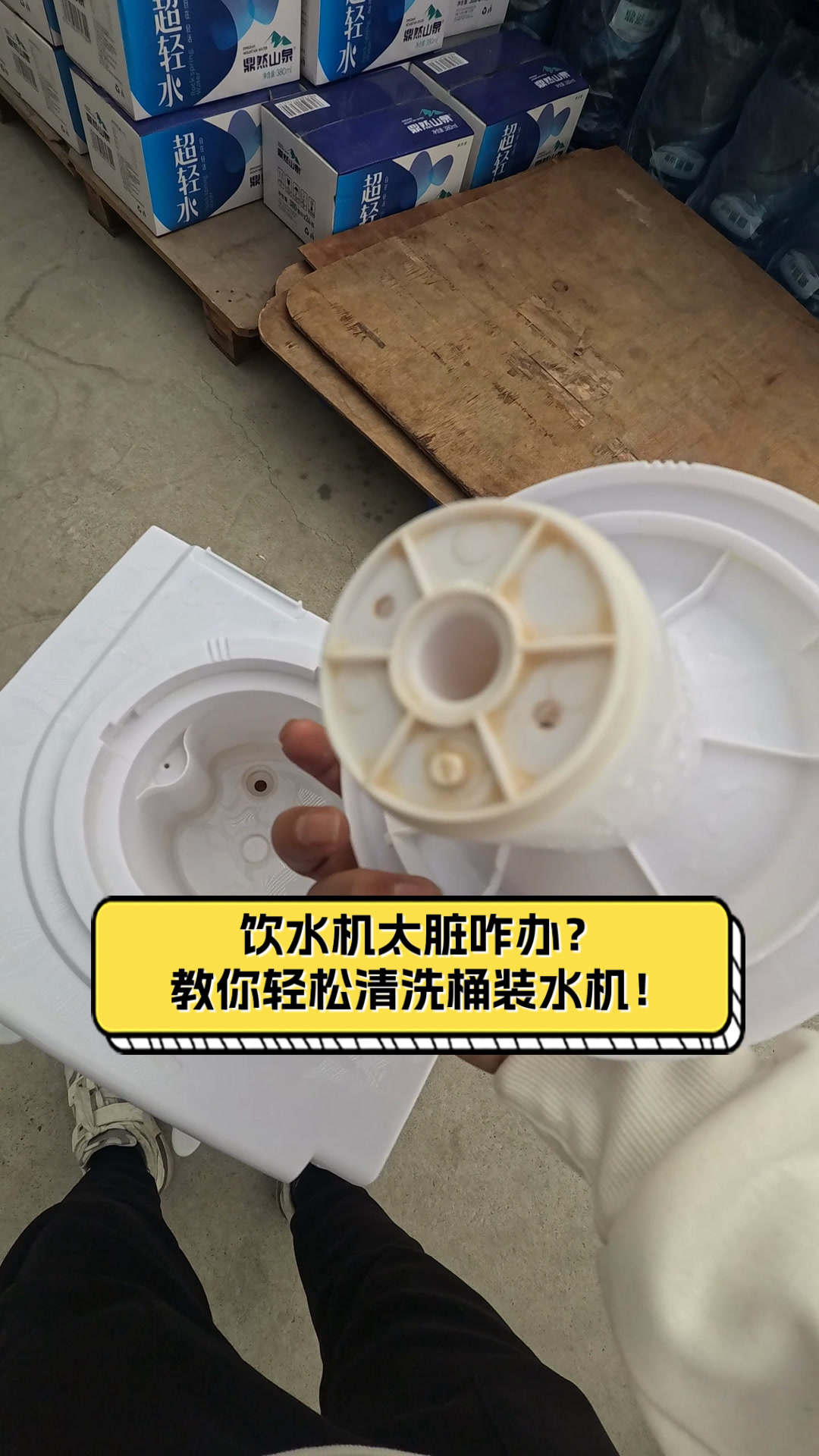 饮水机太脏咋办?教你轻松清洗桶装水机!