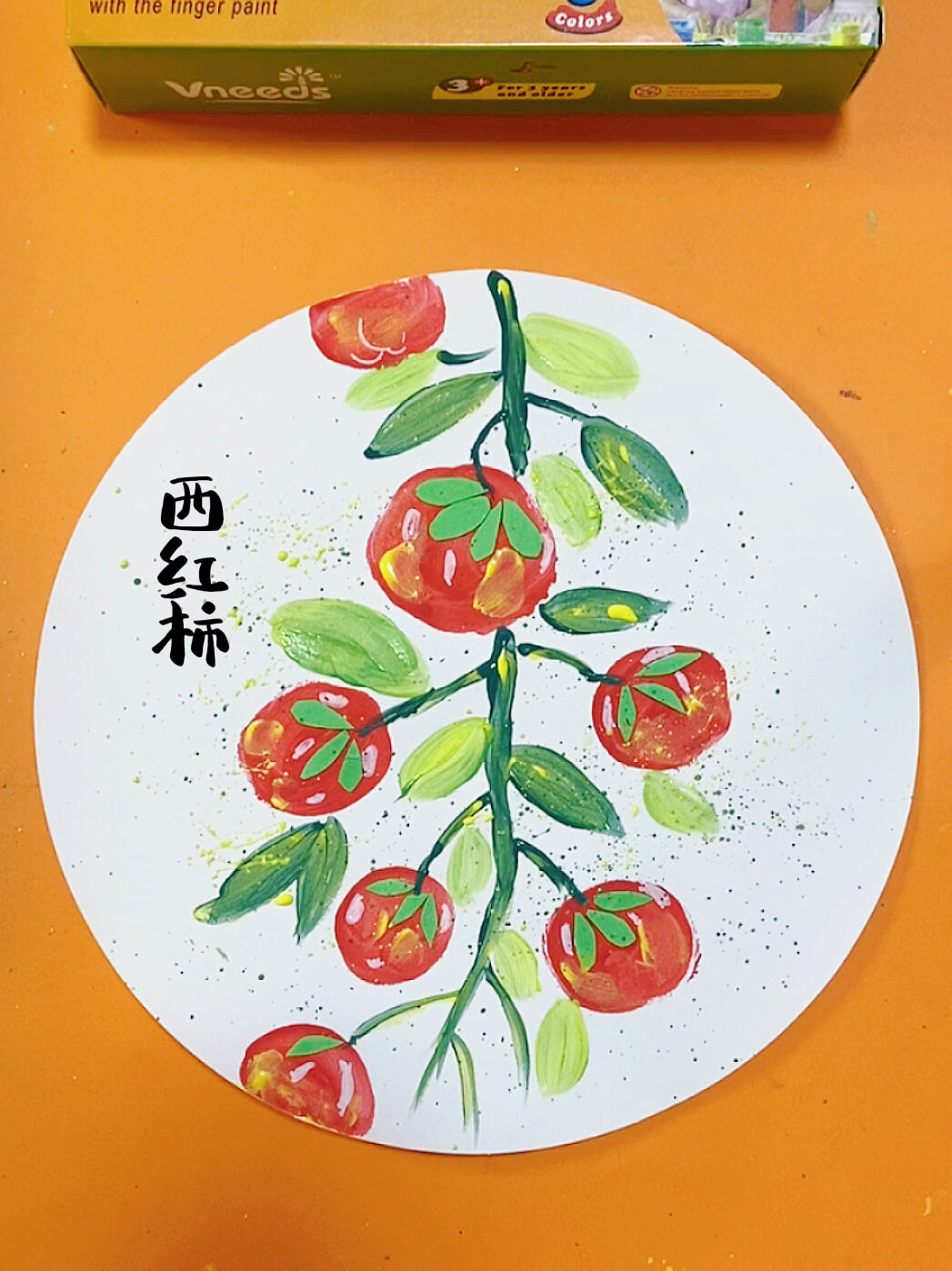 儿童手指画《西红柿》动动手指这样画超简单