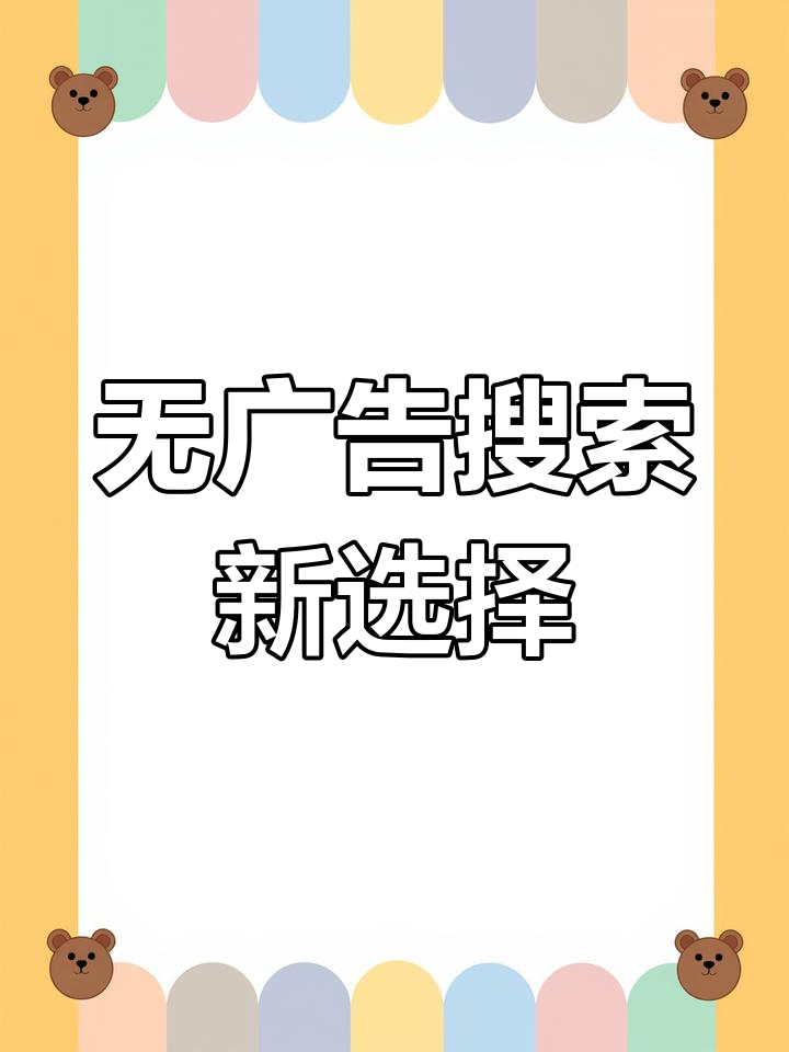 手机搜索引擎=小米手机搜索引擎
