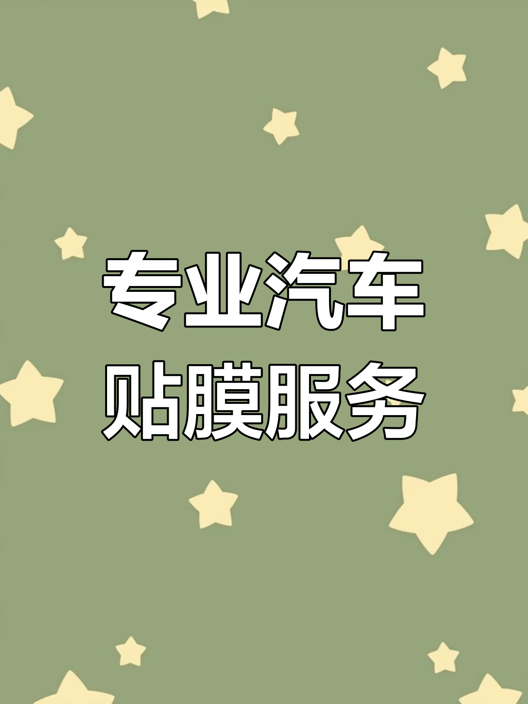 济南专业汽车贴膜,隐形车衣团购优惠