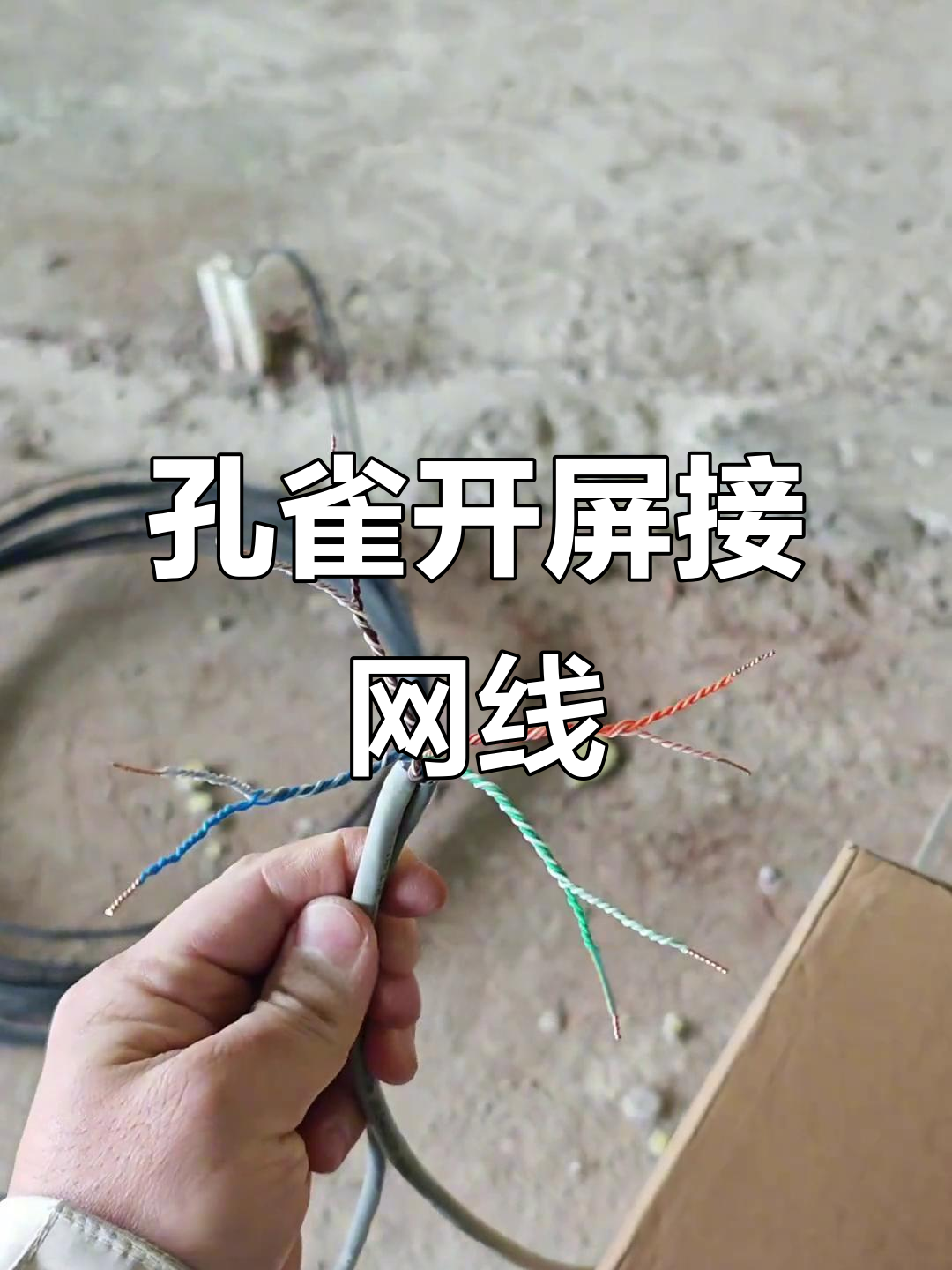 孔雀开屏接线法稳如老狗