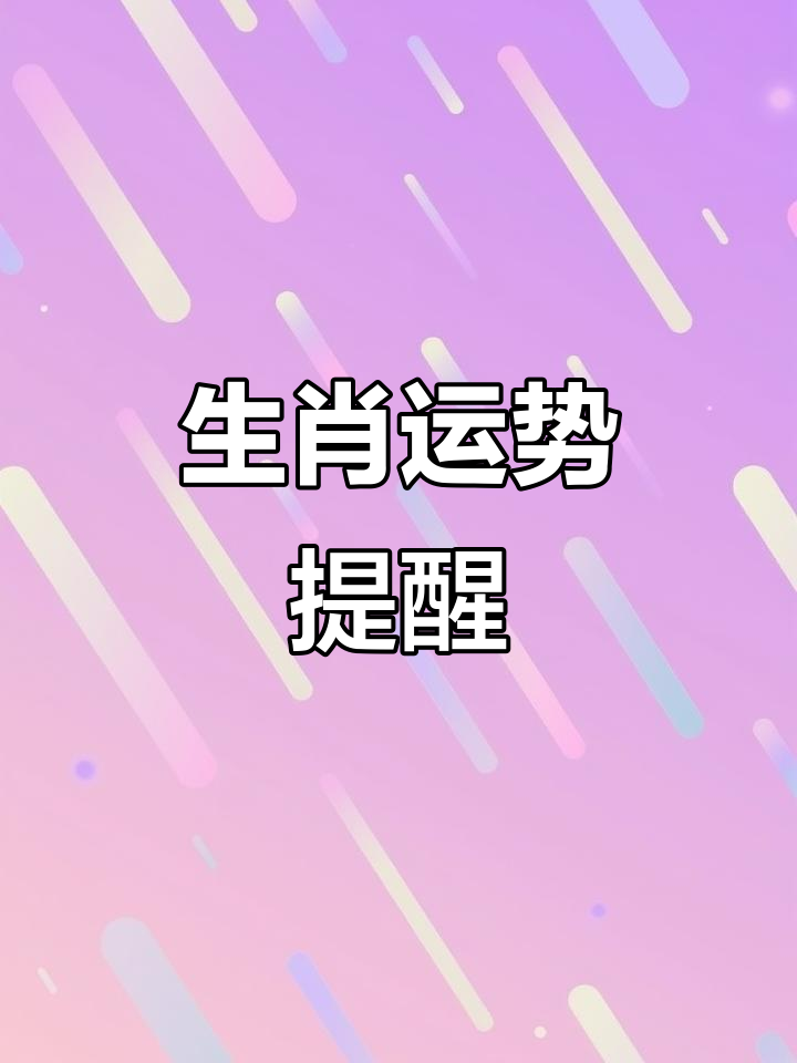 生肖牛运势生肖鼠运势(肖鼠牛年运程)