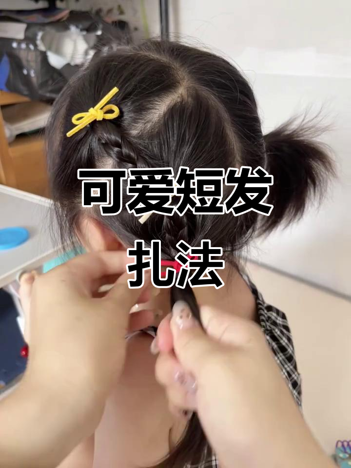 两岁女孩短发这样扎,萌翻了!