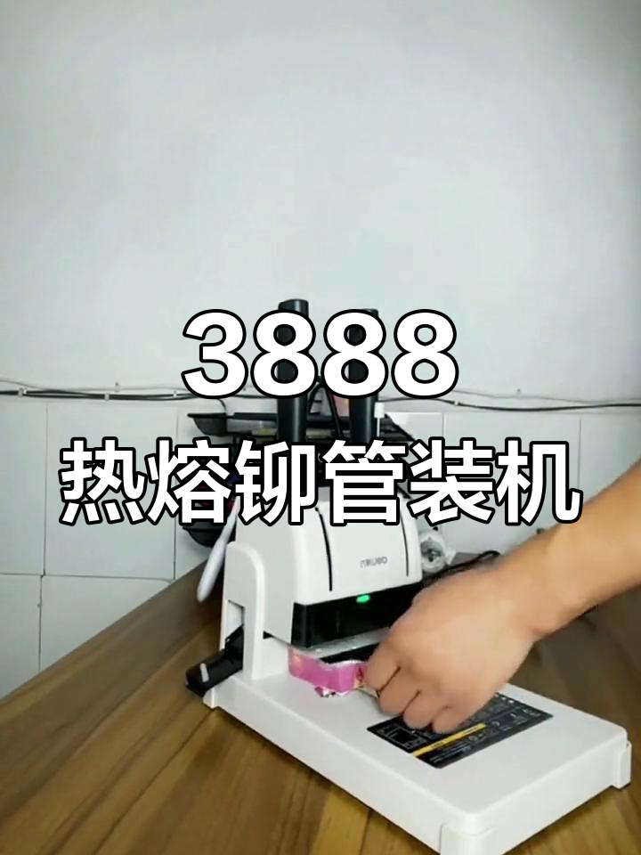 得力3888装订机换钻刀图片