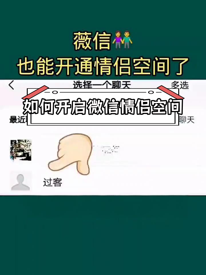 手机上qq空间怎么开通情侣空间=手机上空间怎么开通情侣空间功能