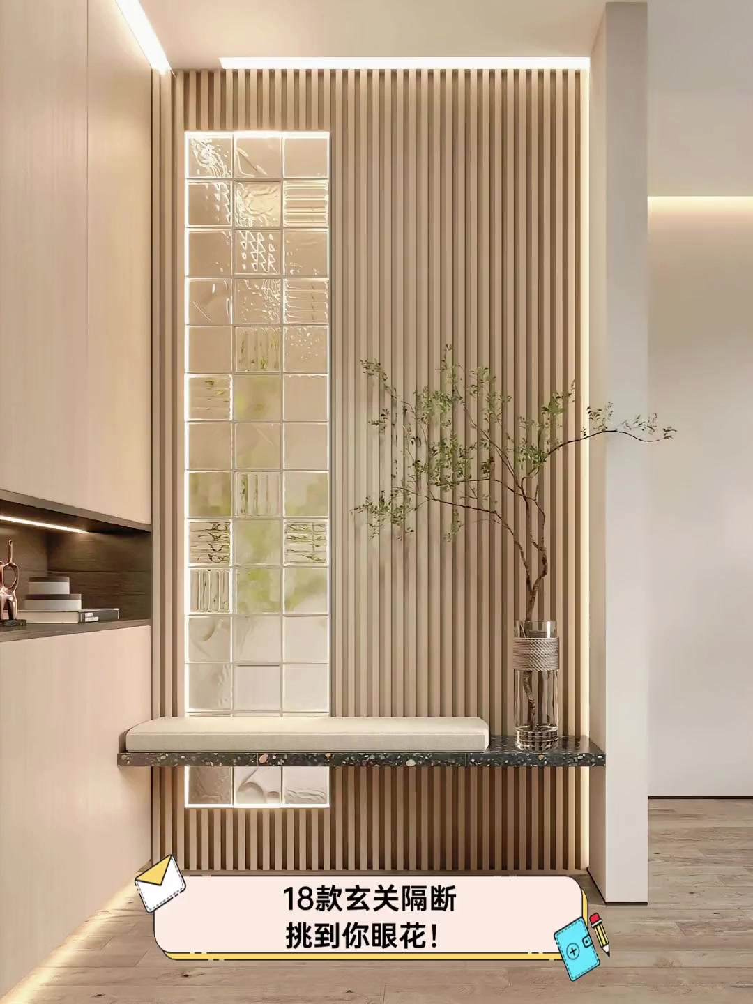 18款玄关隔断,挑到你眼花!