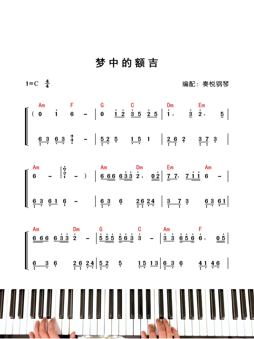 简谱左右手初学图片