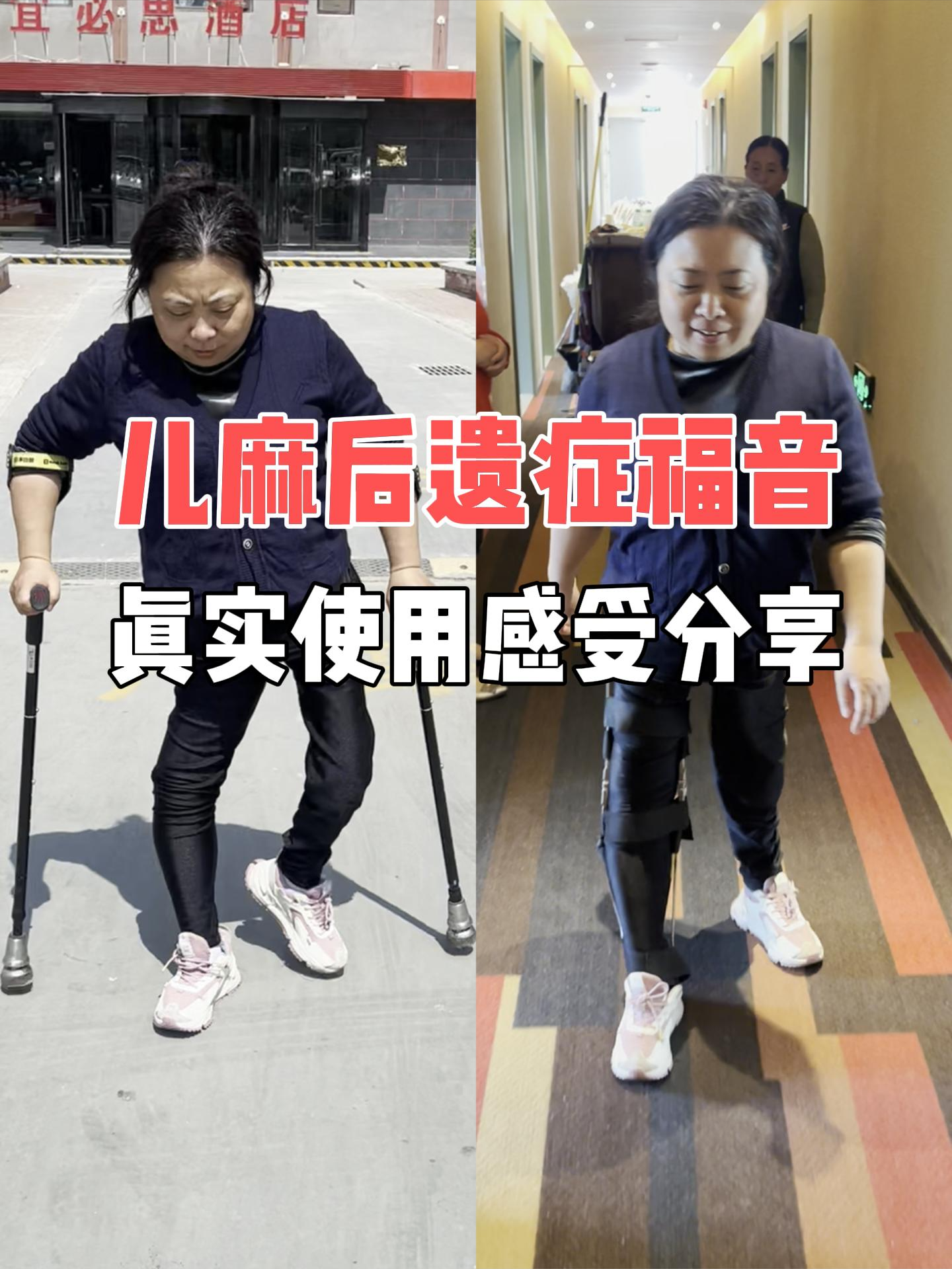 自由行儿麻助行器让我轻松走路