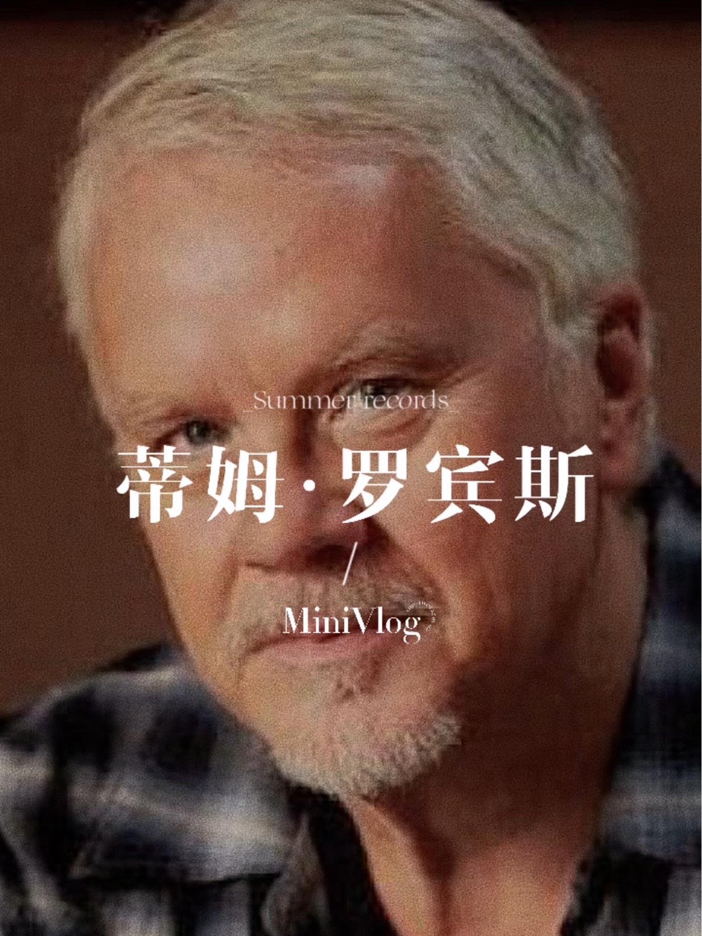 肖申克的救赎蒂姆罗宾斯(tim robbins),1958年10月16日出生于美国加