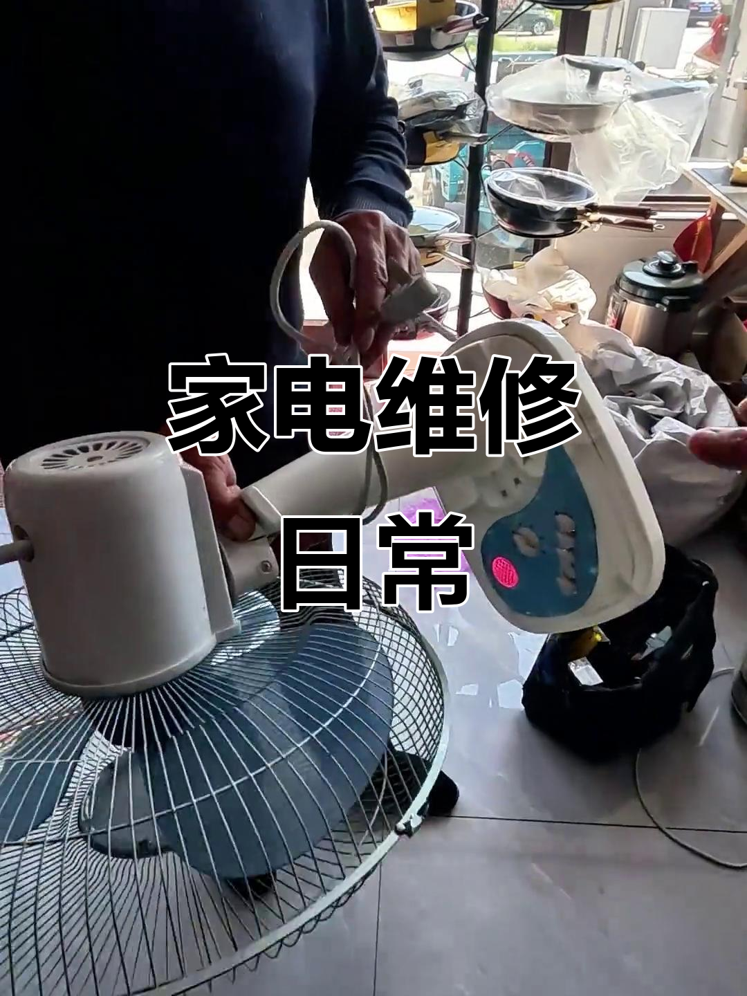 家电维修师傅的一天:灯泡故障轻松搞定