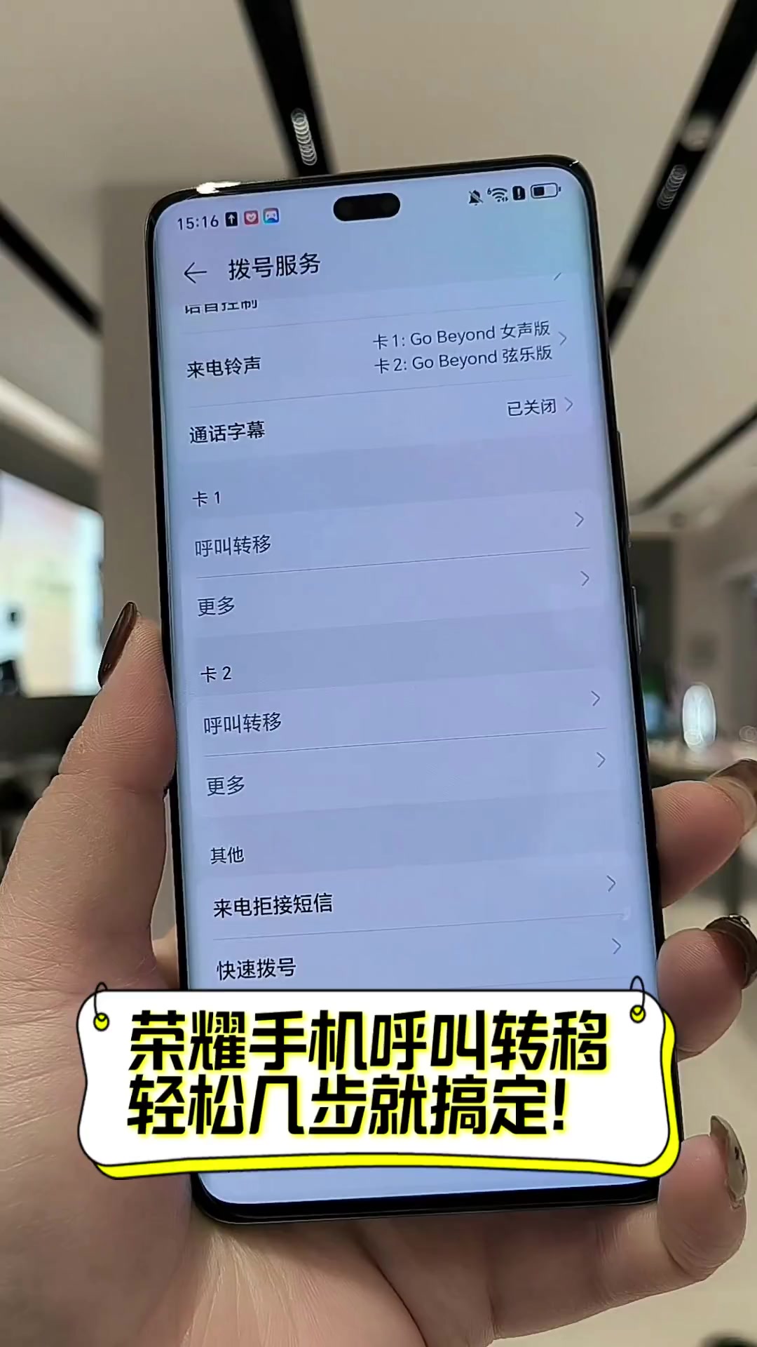 400电话呼叫转移到手机号设置在哪里看 400电话呼叫转移到手机号设置在哪里看