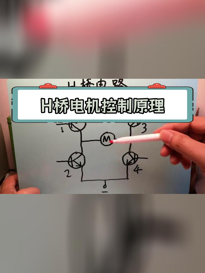 直流电机正反转控制电路解析
