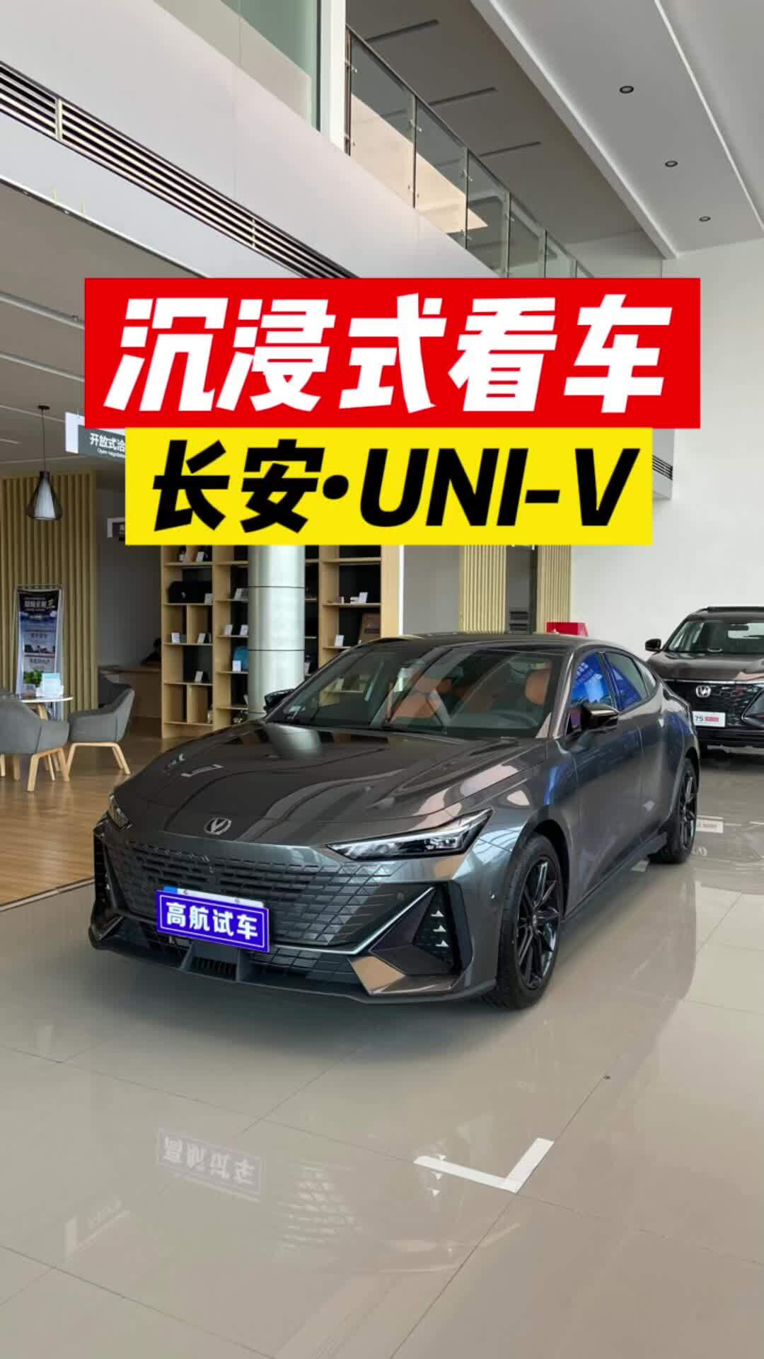 長安uni-v 2022款1.5t智慧領航型