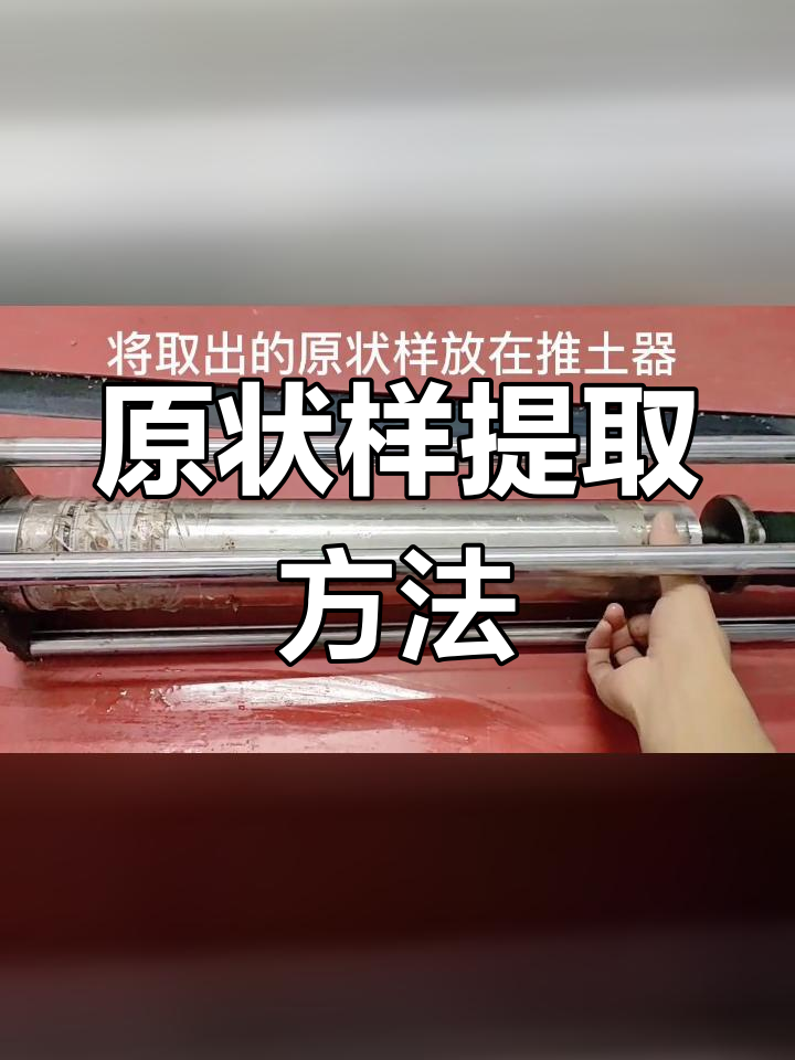 薄壁取土器使用技巧