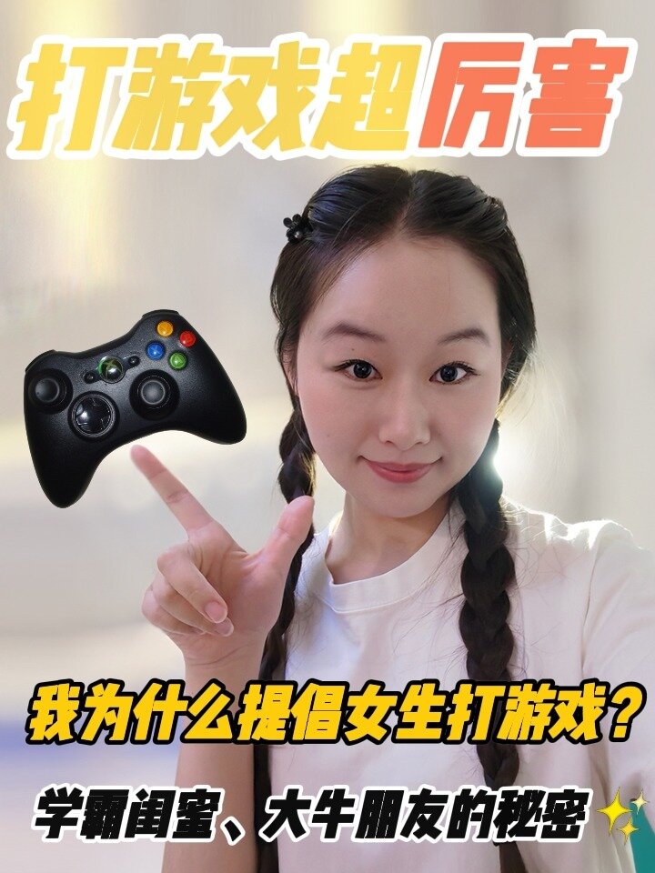 没想到!打游戏厉害的女生都有这些特质