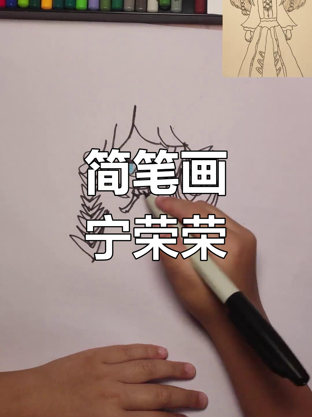 宁荣荣的美丽画像,简单又生动!