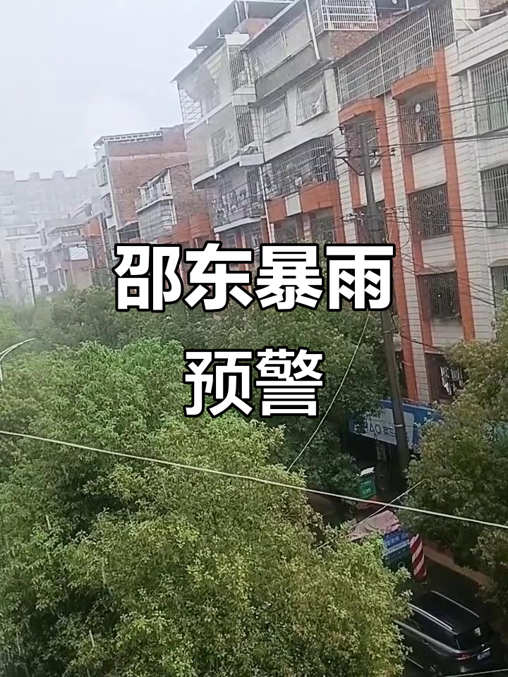 邵阳天气