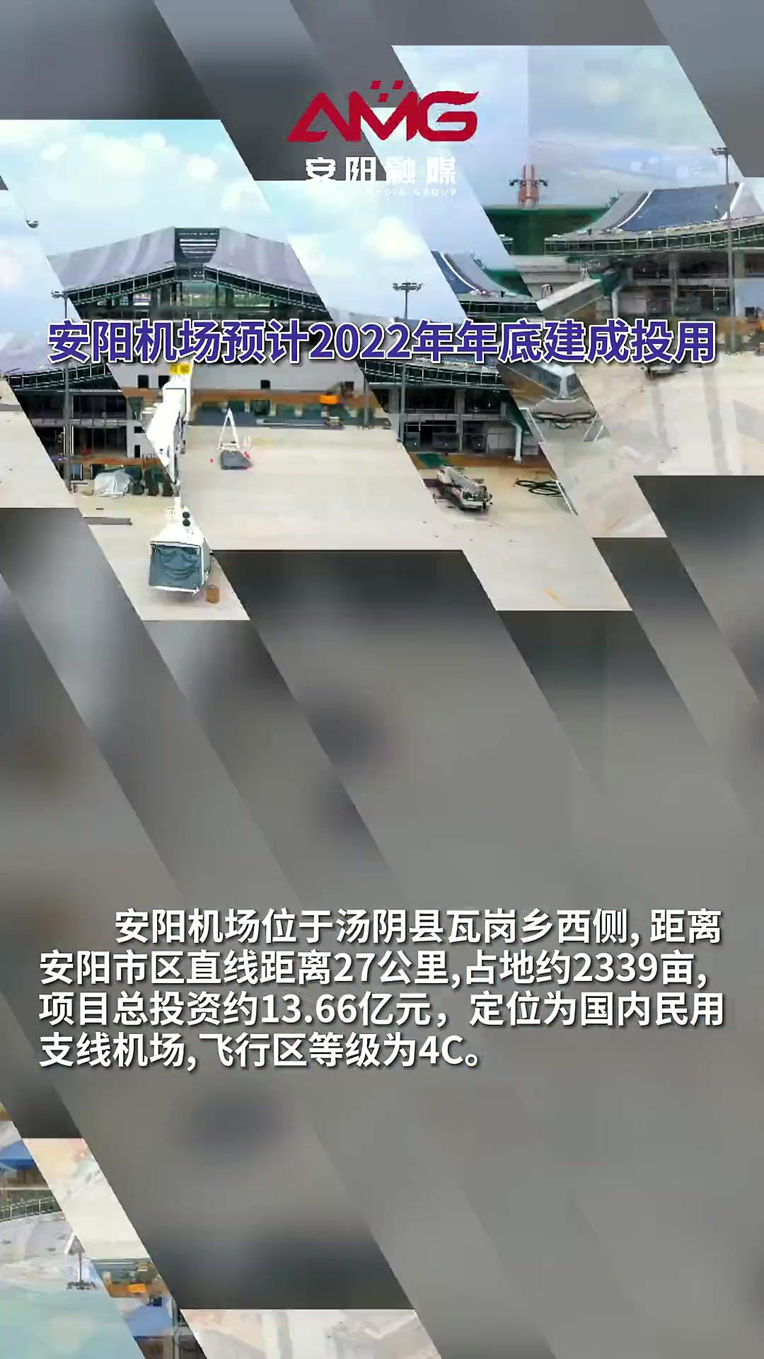 安阳机场位置图图片