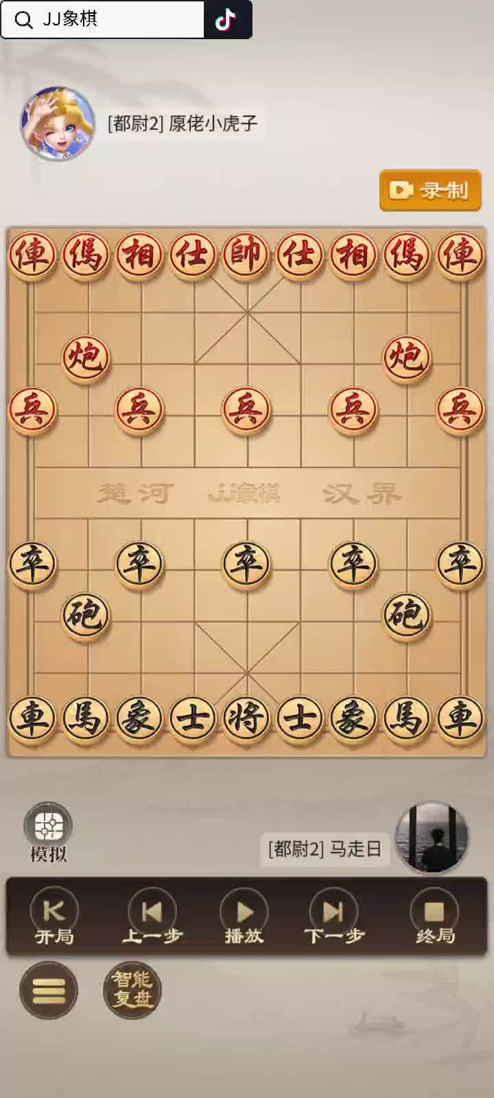 JJ象棋53关图片